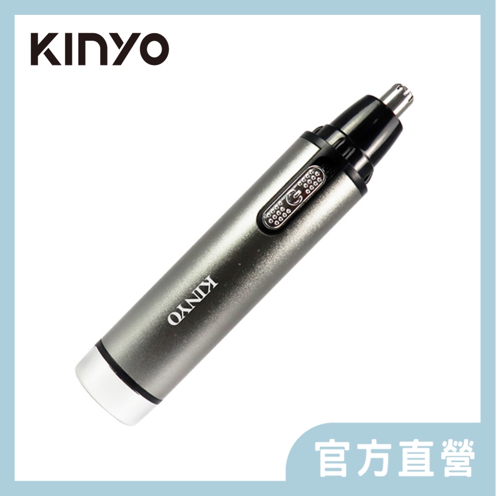 KINYO電動鼻毛刀CL616