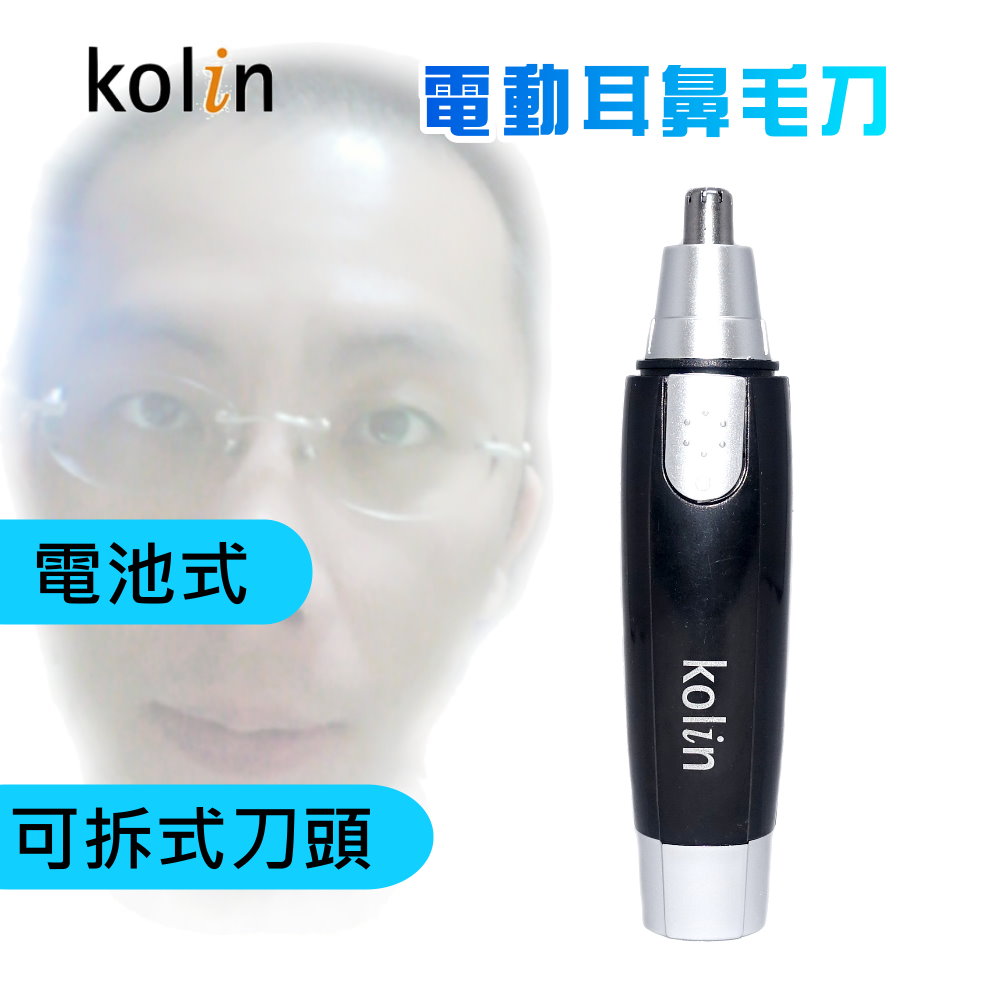 【kolin歌林】電池式刀頭可拆耳鼻毛刀