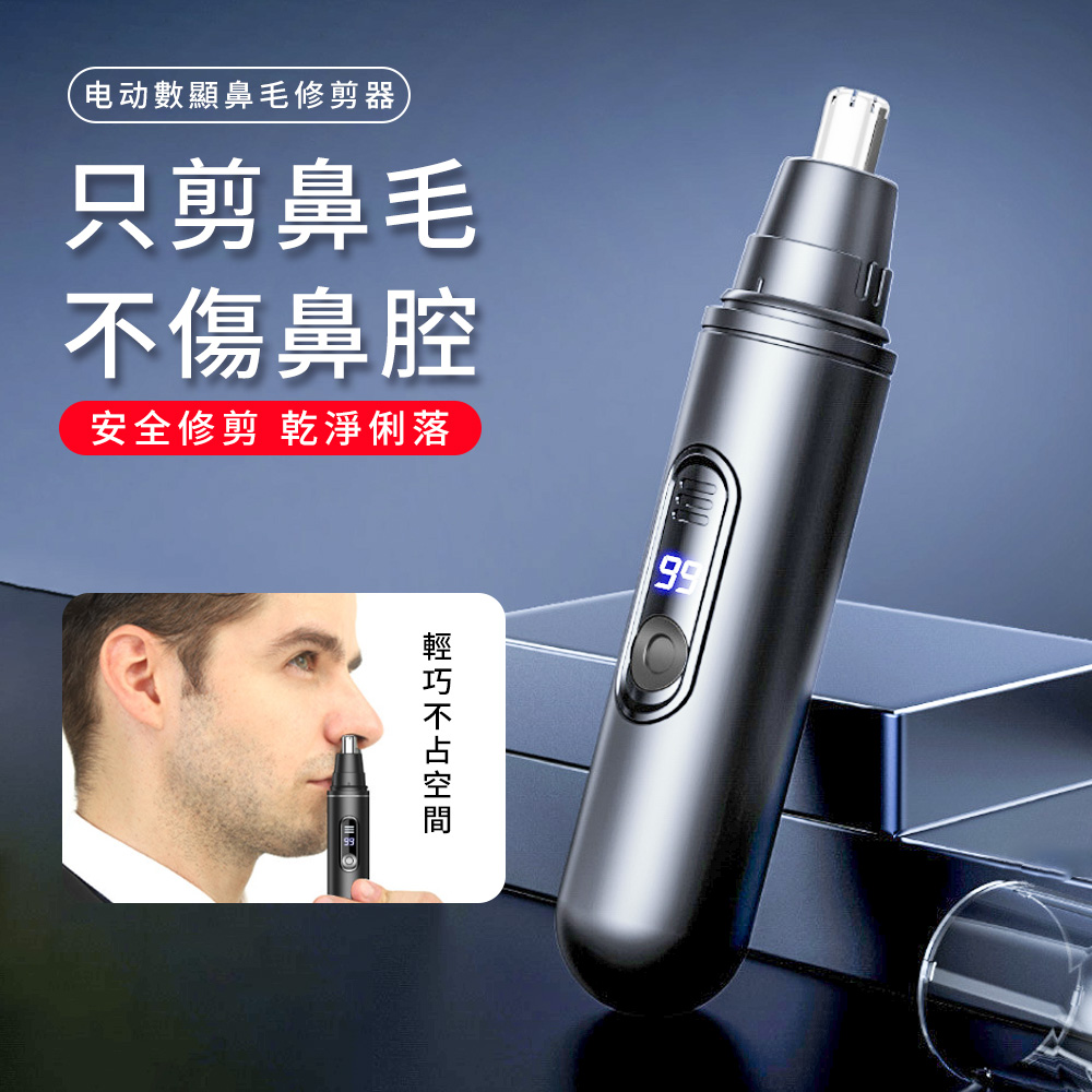 Cord迷你電動鼻毛修剪器 防水電動鼻毛刀