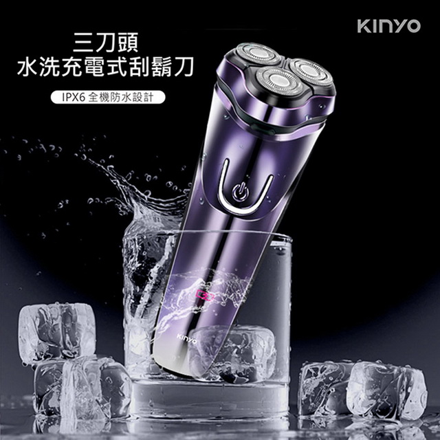 【KINYO】全機可水洗USB充電式三刀頭電動刮鬍刀(503KS)
