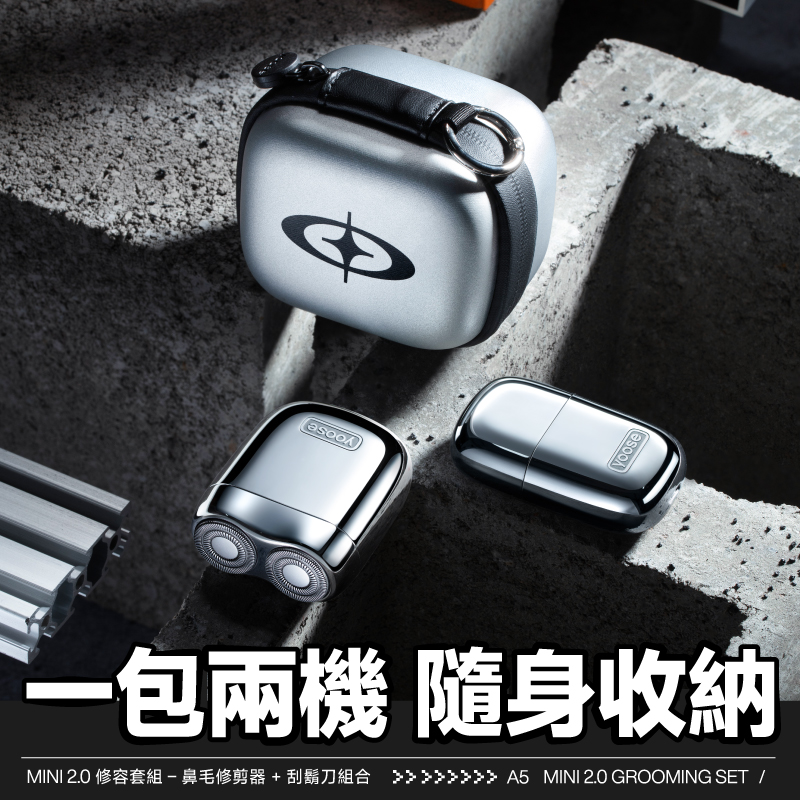 yoose 有色 MINI 2.0 & N1-S 修容套組