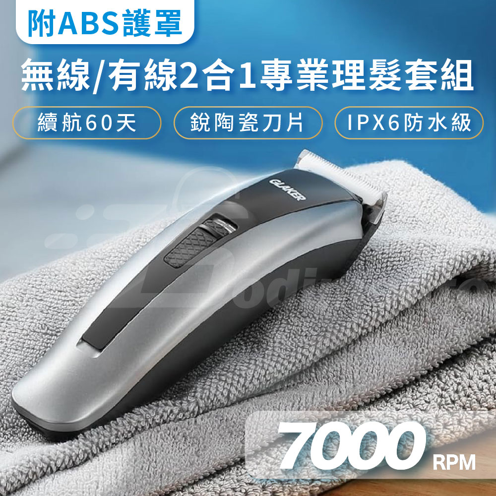 理髮器混合- FindPrice 價格網2025年11月精選購物推薦