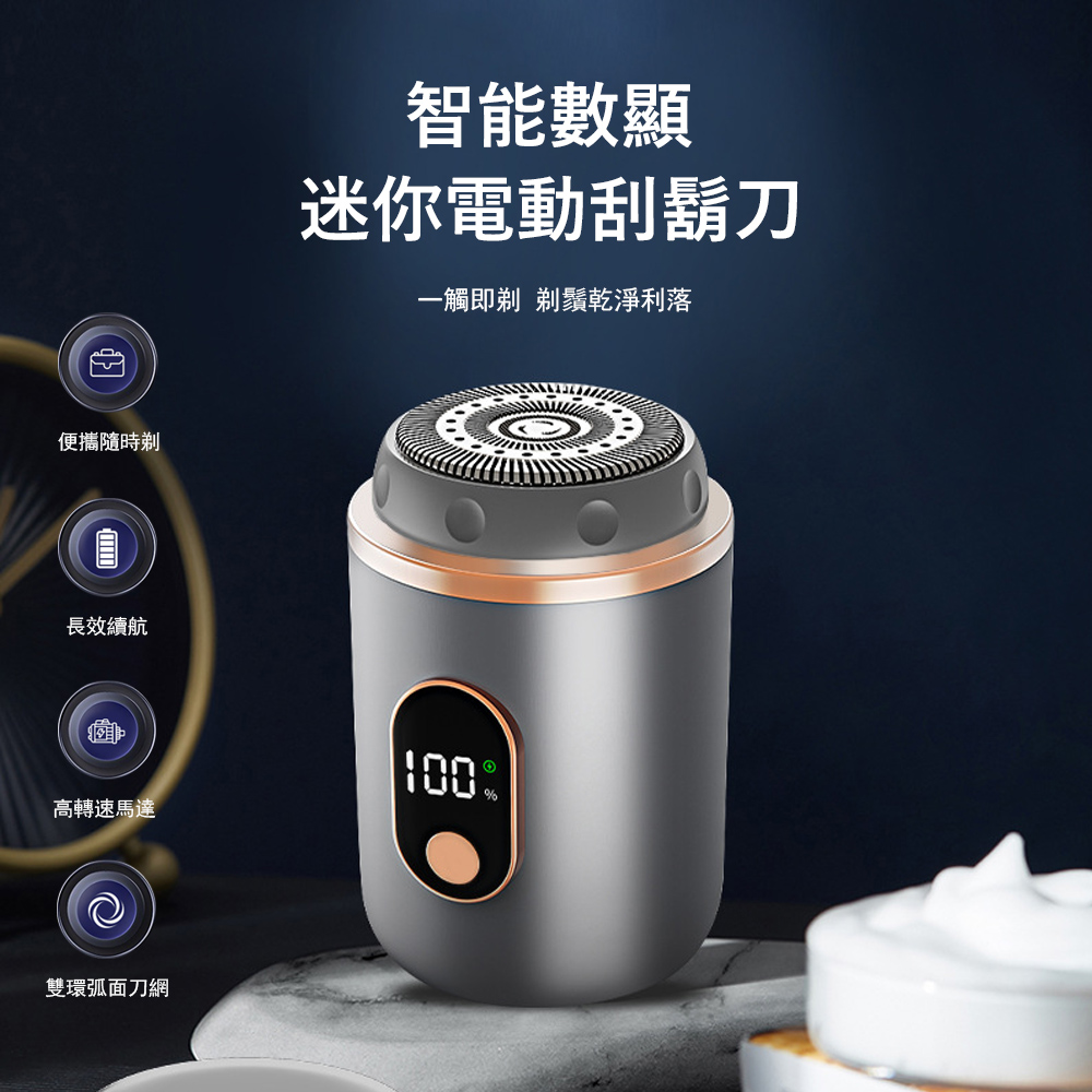 Kyhome 智慧數顯迷你電動刮鬍刀 小巧旅行便攜式電鬍刀 USB充電