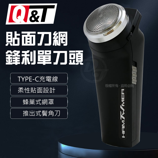 Q&T 單刀頭刮鬍刀 SY-T2803