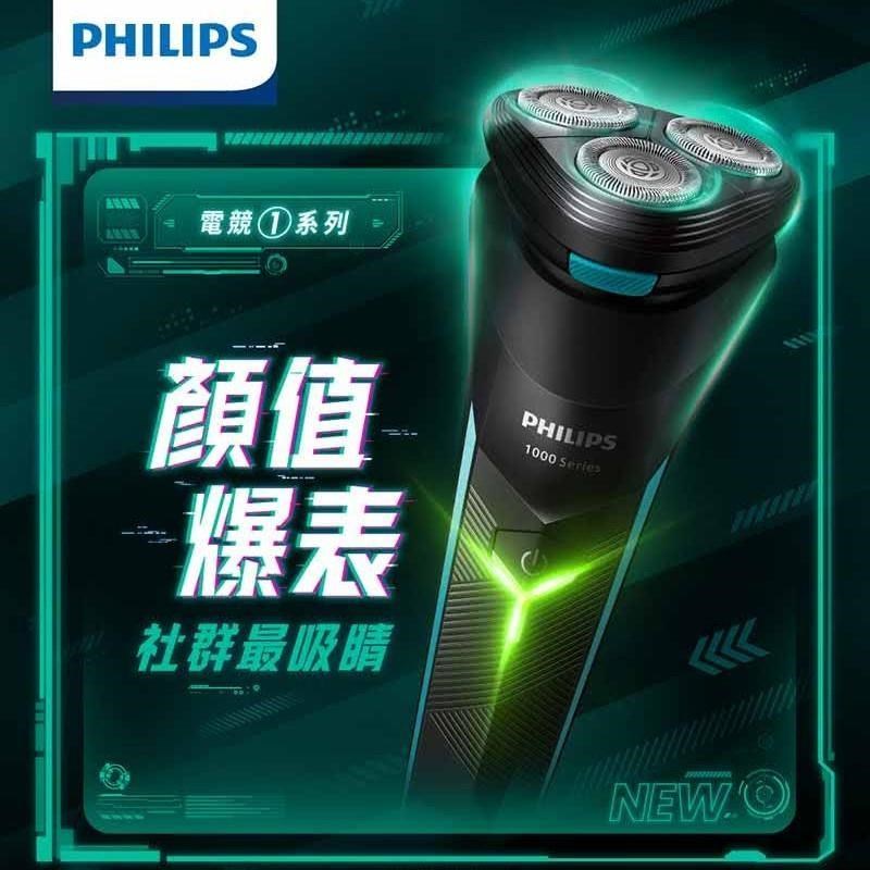  飛利浦 PHILIPS S1115 電動刮鬍刀，採用三刀頭浮動設計，貼合臉部輪廓，輕鬆刮淨鬍鬚。防水效能優異，全機可水洗，適合淋浴使用。充電式設計，一次充電可使用30分鐘，支援國際電壓100-240V，方便出差旅行。重量輕巧僅290g，含彩盒尺寸12x7x19cm，附保證書與2年保固。刀頭型號SH30，每2年更換一次，依個人習慣調整。符合BSMI標準，客戶服務專線0800-231-099。完美個人衛生用品，選購飛利浦 S1115 刮鬍刀，享受舒適乾淨的刮鬍體驗！ 