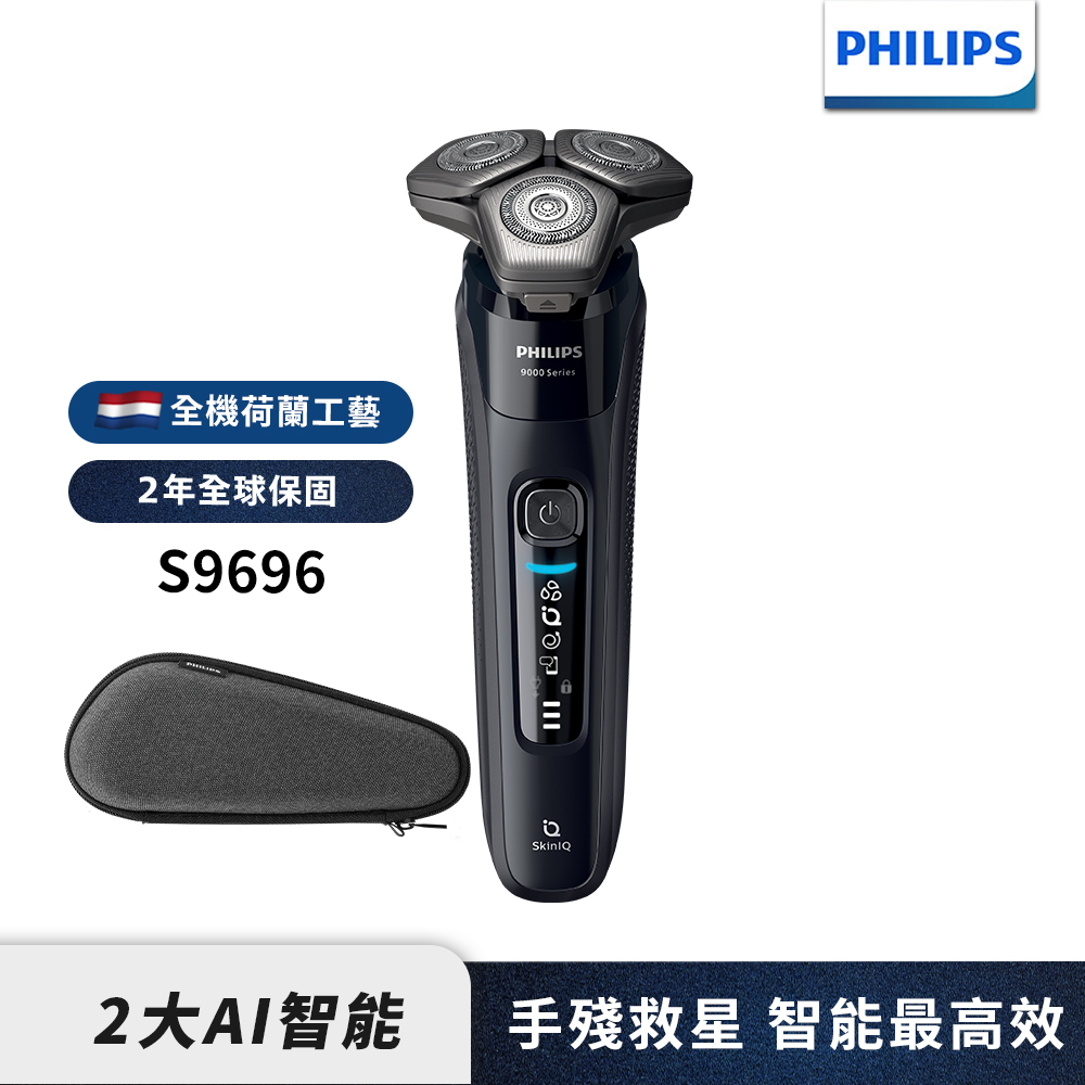  PHILIPS 飛利浦 S9696 電動剃鬚刀，採用三刀頭浮動設計，貼合臉部輪廓，提供舒適乾濕兩用剃鬚體驗。全機可水洗，方便清潔；充電1小時使用50分鐘，配備電量顯示與國際電壓，適合旅行使用。附收納盒與USB充電線，輕巧黑色設計，重量僅550g，2年保固保障，讓您輕鬆擁有乾淨臉龐。 