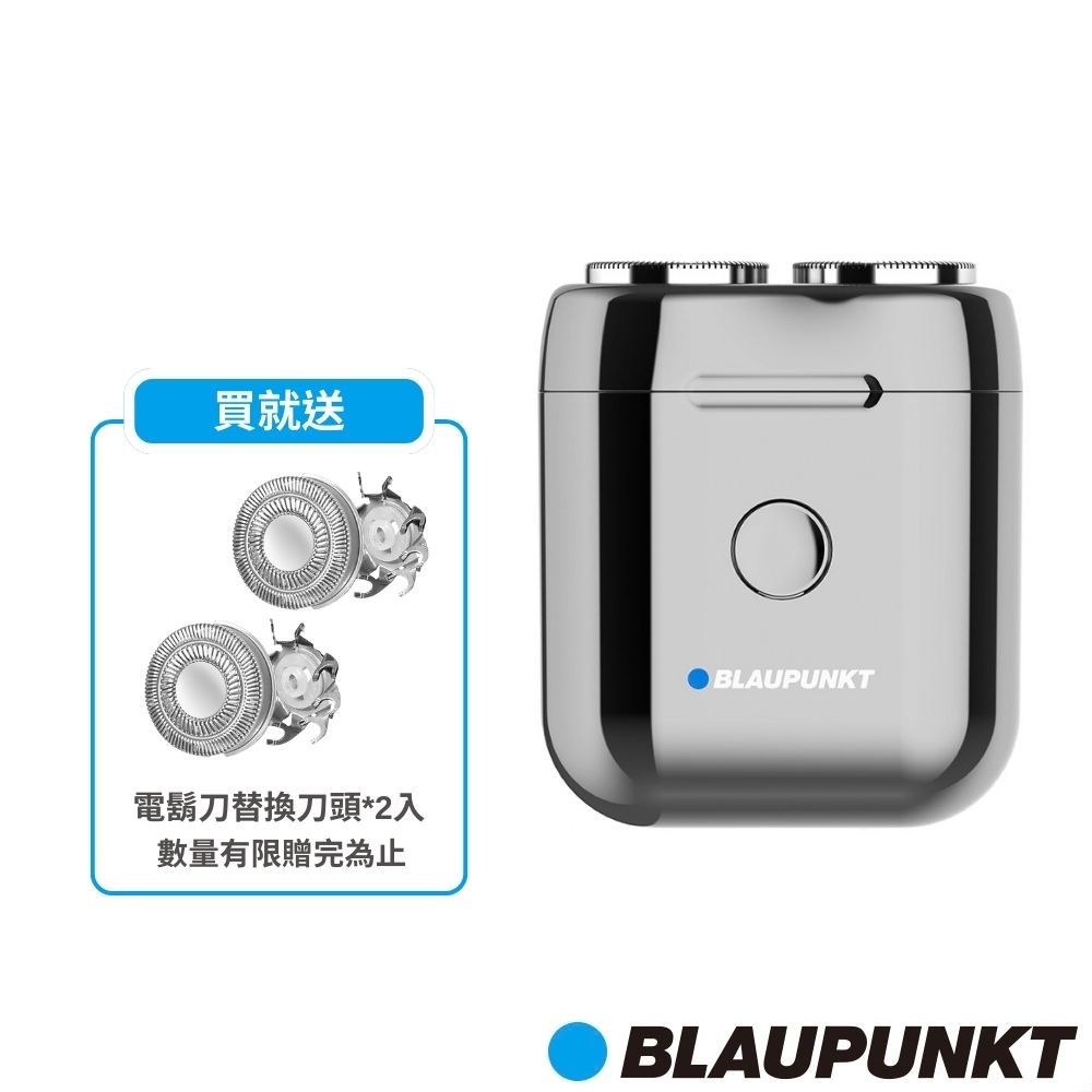 BLAUPUNKT 藍寶 雙頭刮鬍刀 BPH-R02BU 贈替換刀頭2入
