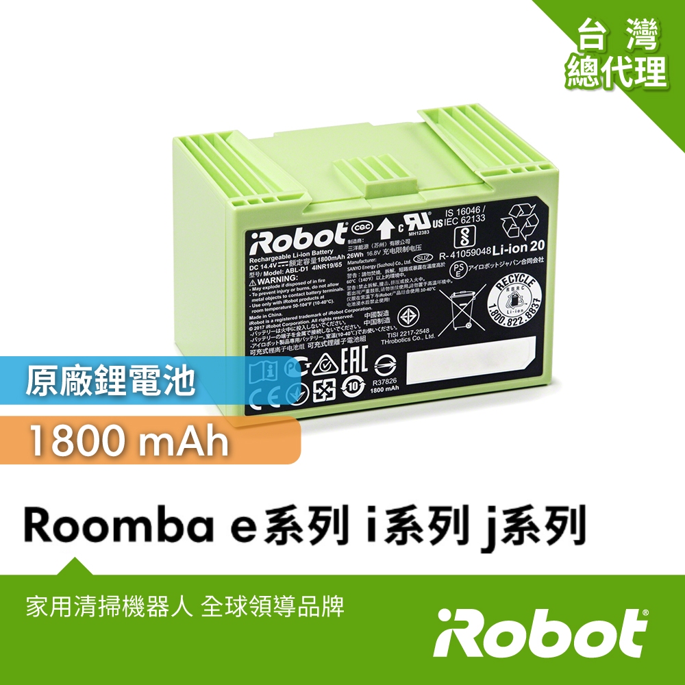 美國iRobot Roomba e系列與i系列j系列掃地機器人原廠鋰電池