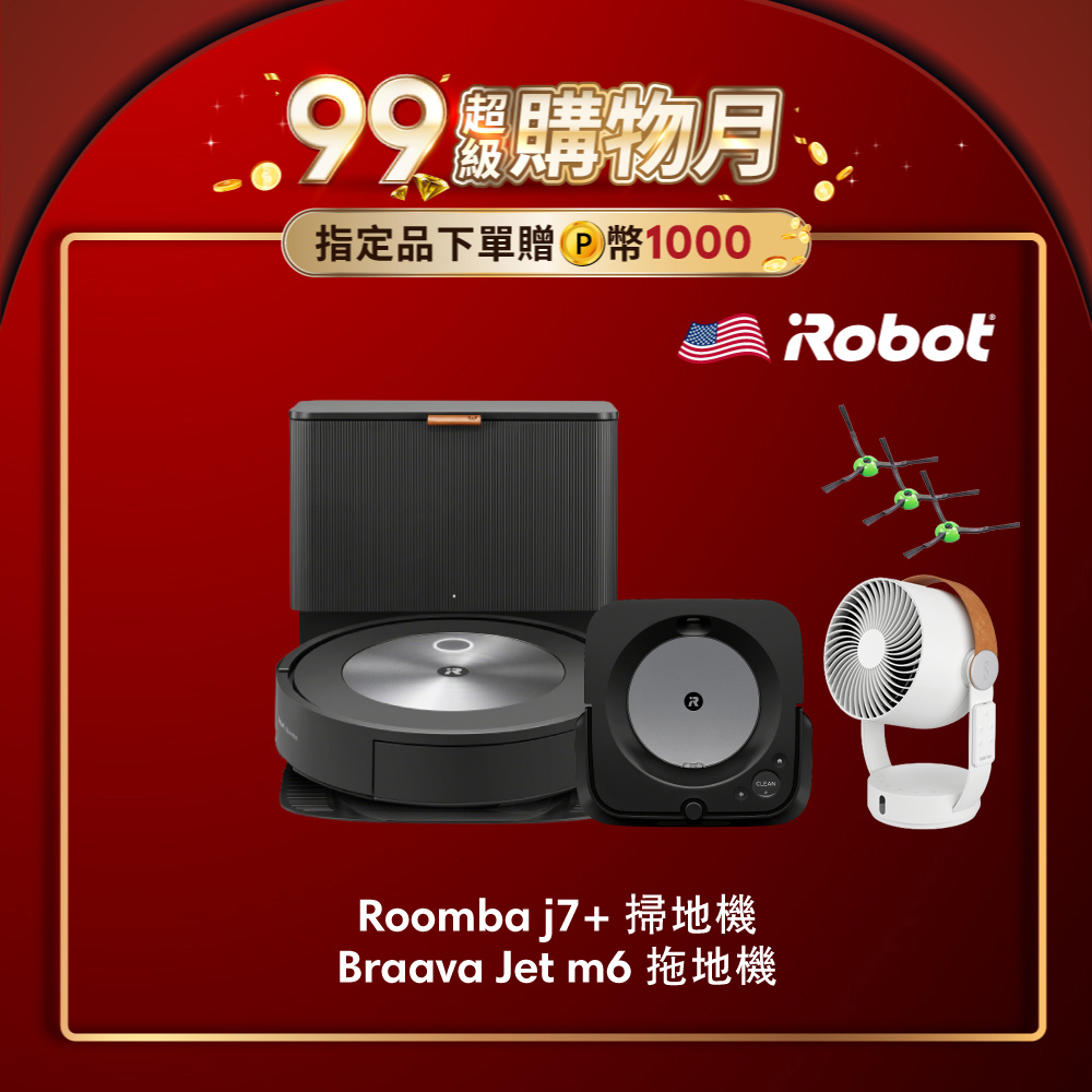 【美國iRobot】Roomba j7+ 自動倒垃圾掃地機器人+Braava Jet m6 銀河黑 拖地機器人(頂尖掃拖組)