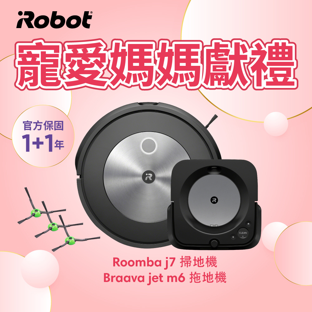 【美國iRobot】Roomba j7 鷹眼神機掃地機器人+Braava Jet m6 銀河黑 拖地機器人(頂尖掃拖組)