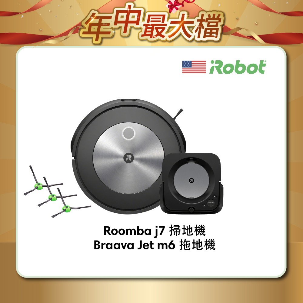 【美國iRobot】Roomba j7 鷹眼神機掃地機器人+Braava Jet m6 銀河黑 拖地機器人(頂尖掃拖組)
