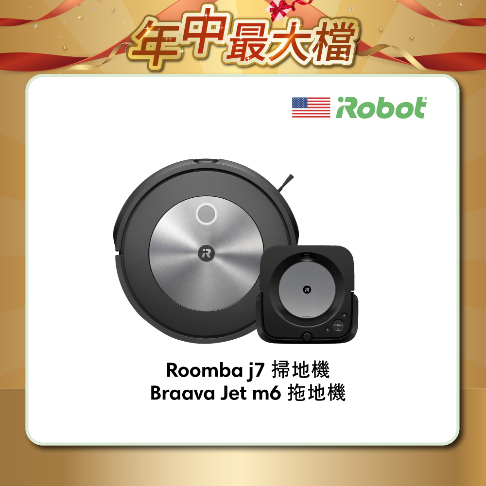 【美國irobot】roomba j7 鷹眼神機掃地機器人+braava jet m6 銀河黑 拖地機器人(頂尖掃拖組)