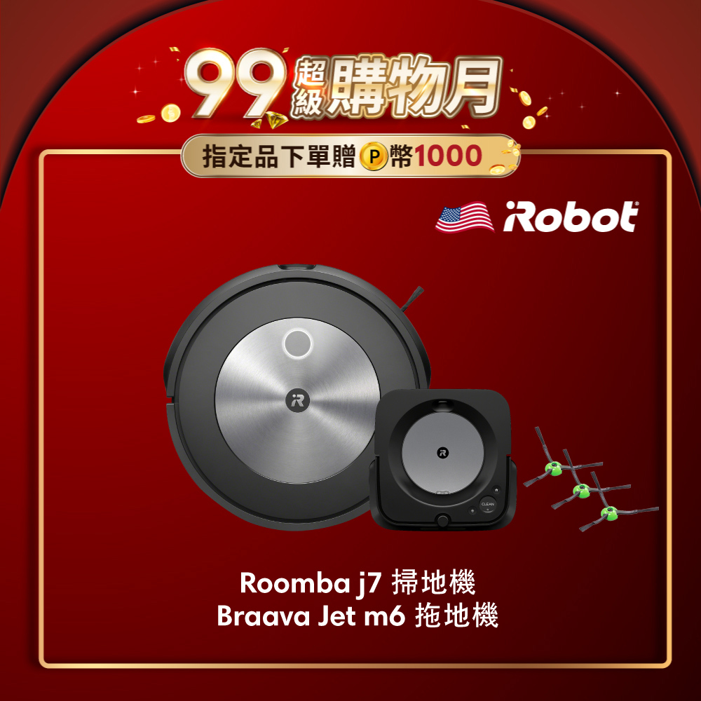 【美國iRobot】Roomba j7 鷹眼神機掃地機器人+Braava Jet m6 銀河黑 拖地機器人(頂尖掃拖組)