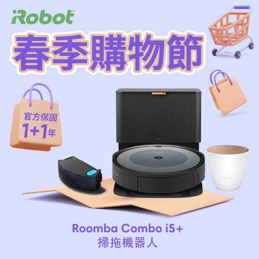 【美國iRobot】Roomba Combo i5+ 自動集塵掃拖機器人 總代理保固1+1年