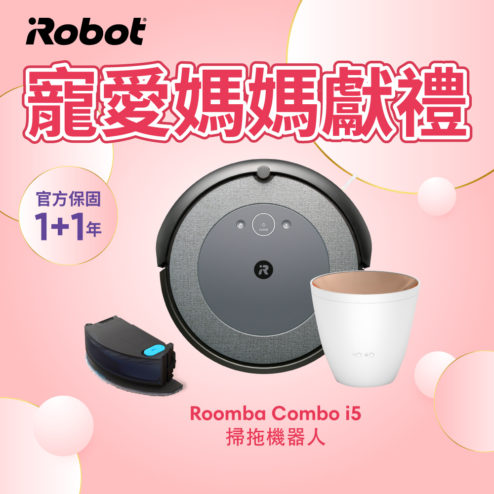 【美國iRobot】Roomba Combo i5 掃拖機器人 總代理保固1+1年