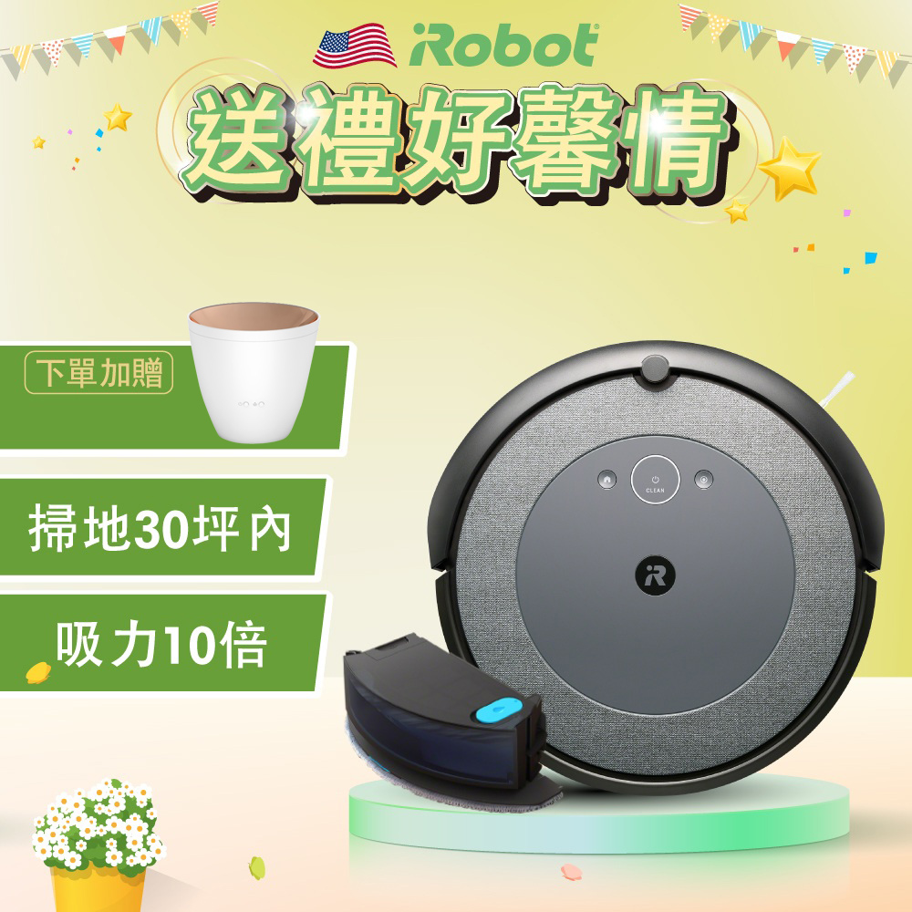 【美國iRobot】Roomba Combo i5 掃拖機器人 總代理保固1+1年