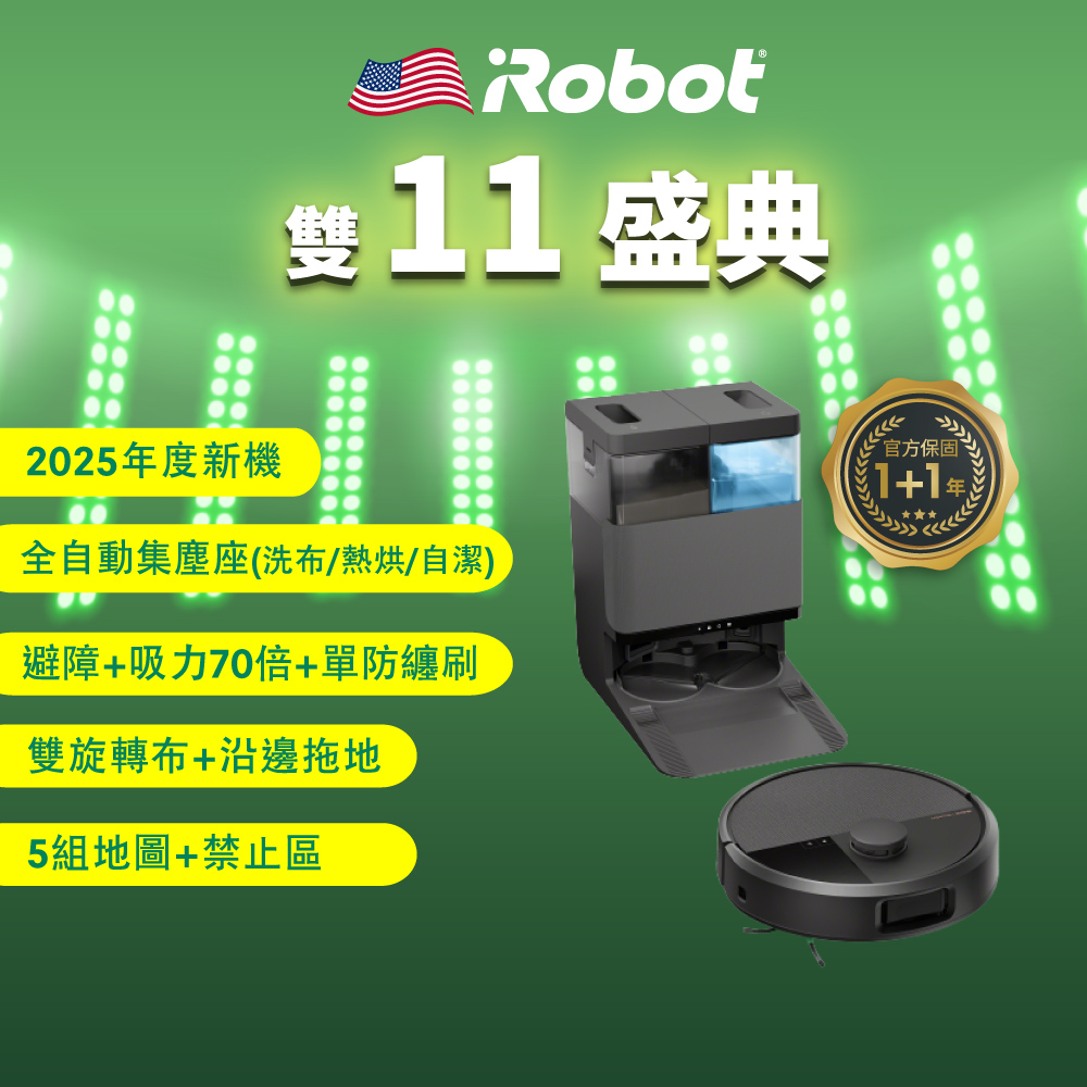 iRobot 【美國機器人】Roomba Plus 505 Combo 熱旋風延邊避障全能掃拖機器人
