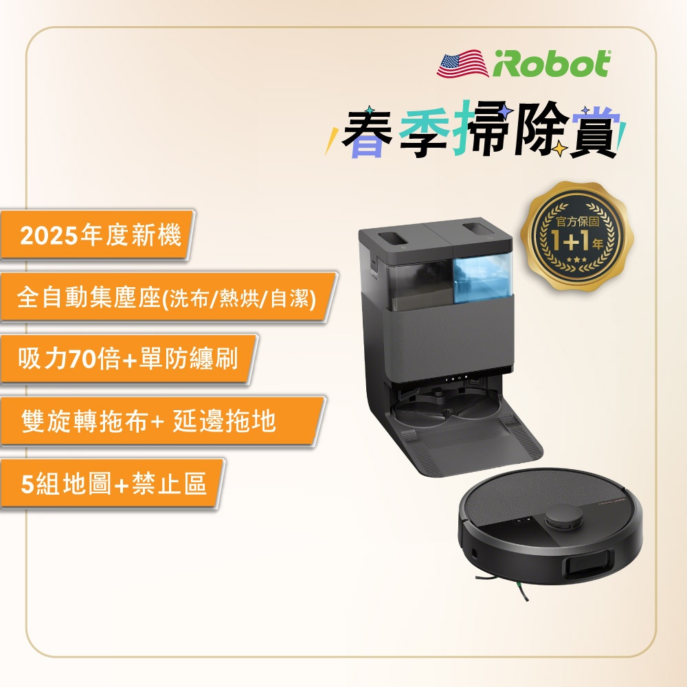 iRobot 【美國機器人】Roomba Plus 505 Combo 熱旋風延邊避障全能掃拖機器人