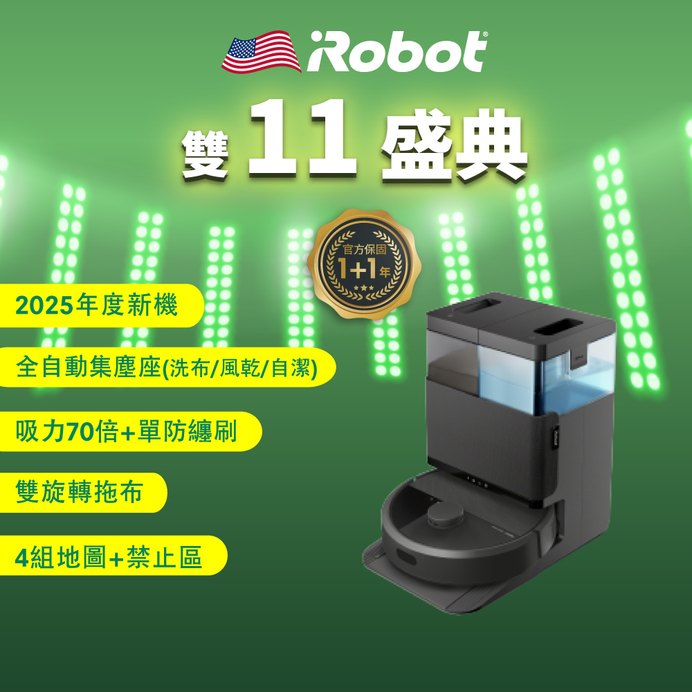 iRobot 【美國機器人】Roomba Plus 405 Combo 旋風全能掃拖機器人