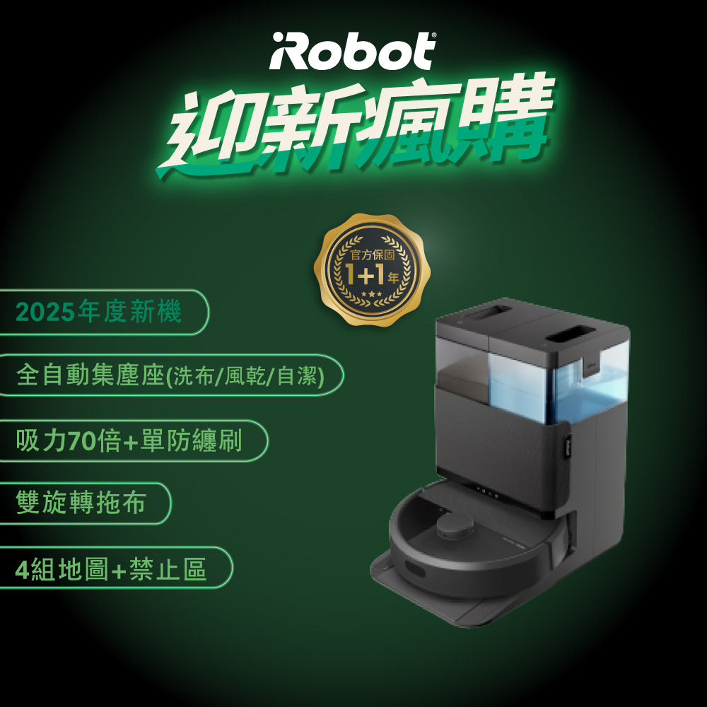 iRobot 【美國機器人】Roomba Plus 405 Combo 旋風全能掃拖機器人