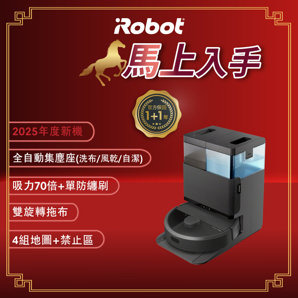 iRobot 【美國機器人】Roomba Plus 405 Combo 旋風全能掃拖機器人