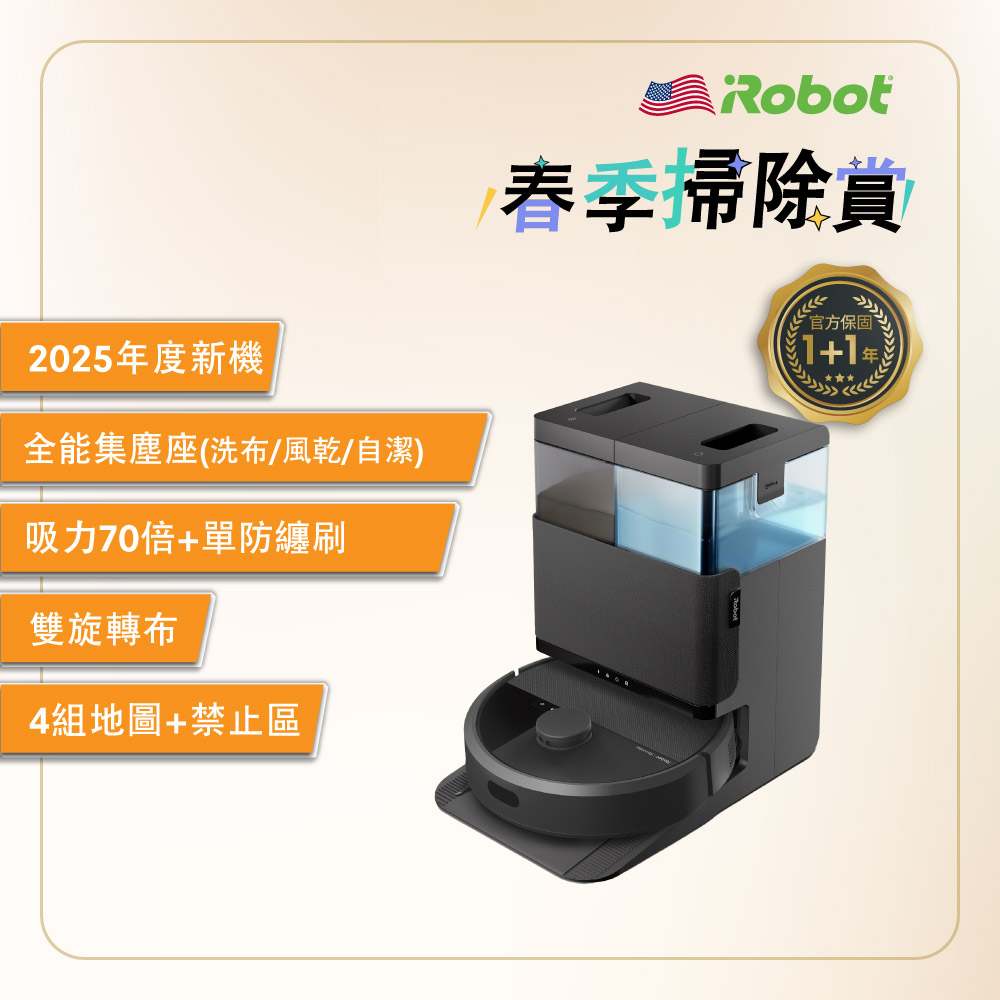 iRobot 【美國機器人】Roomba Plus 405 Combo 旋風全能掃拖機器人