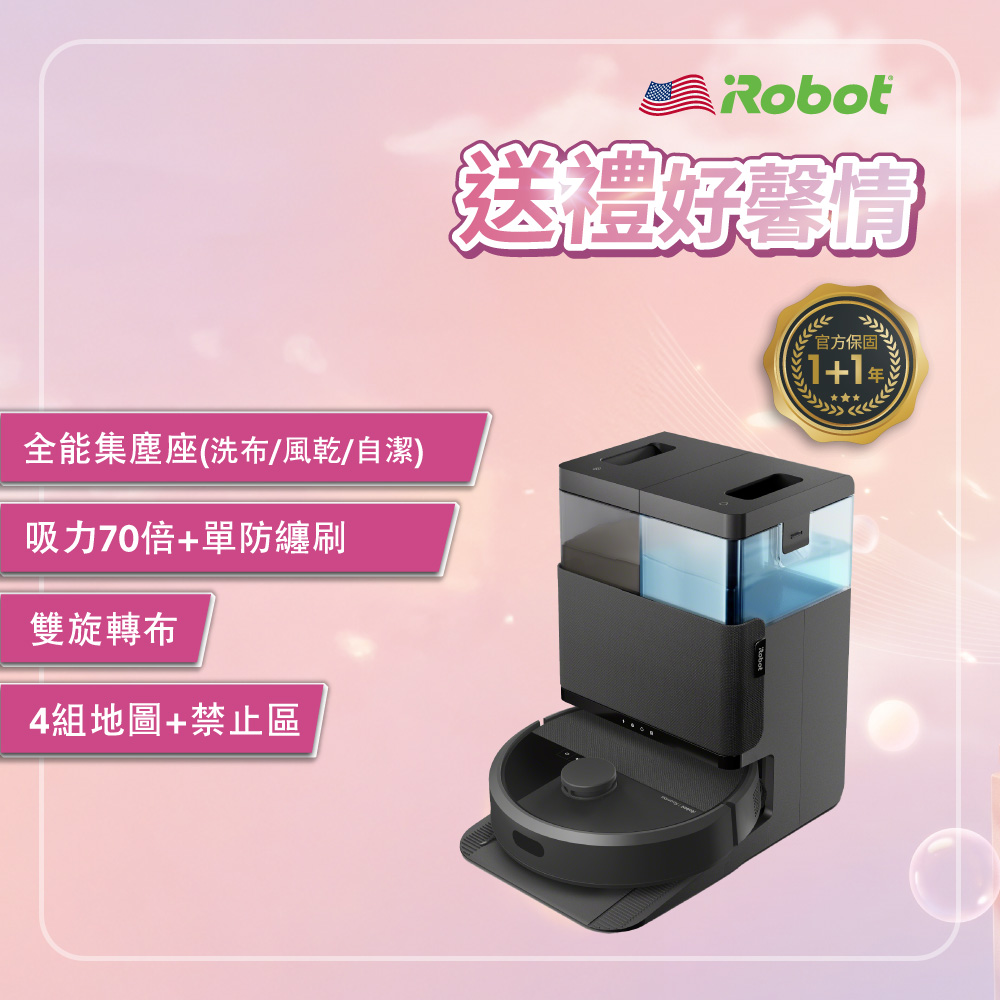 iRobot 【美國機器人】Roomba Plus 405 Combo 旋風全能掃拖機器人