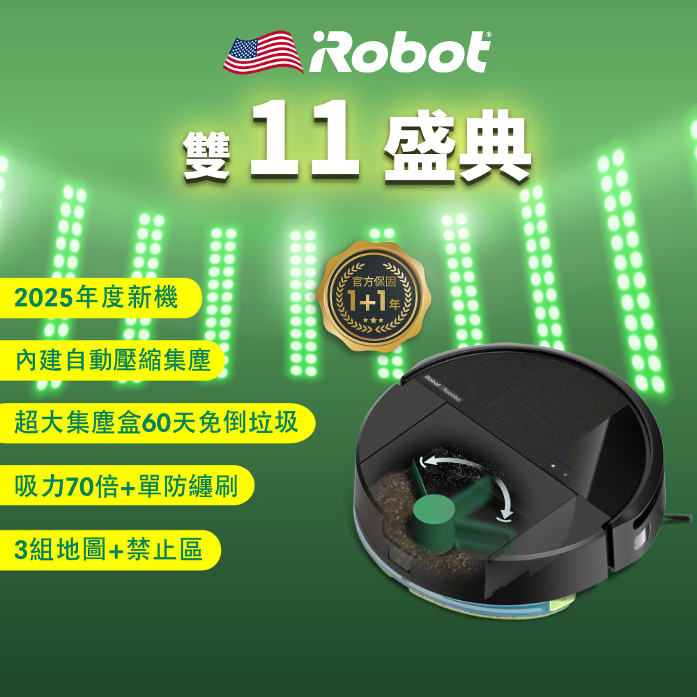 iRobot 【美國機器人】Roomba 205 Combo 自動壓縮集塵掃拖機器人-極夜黑