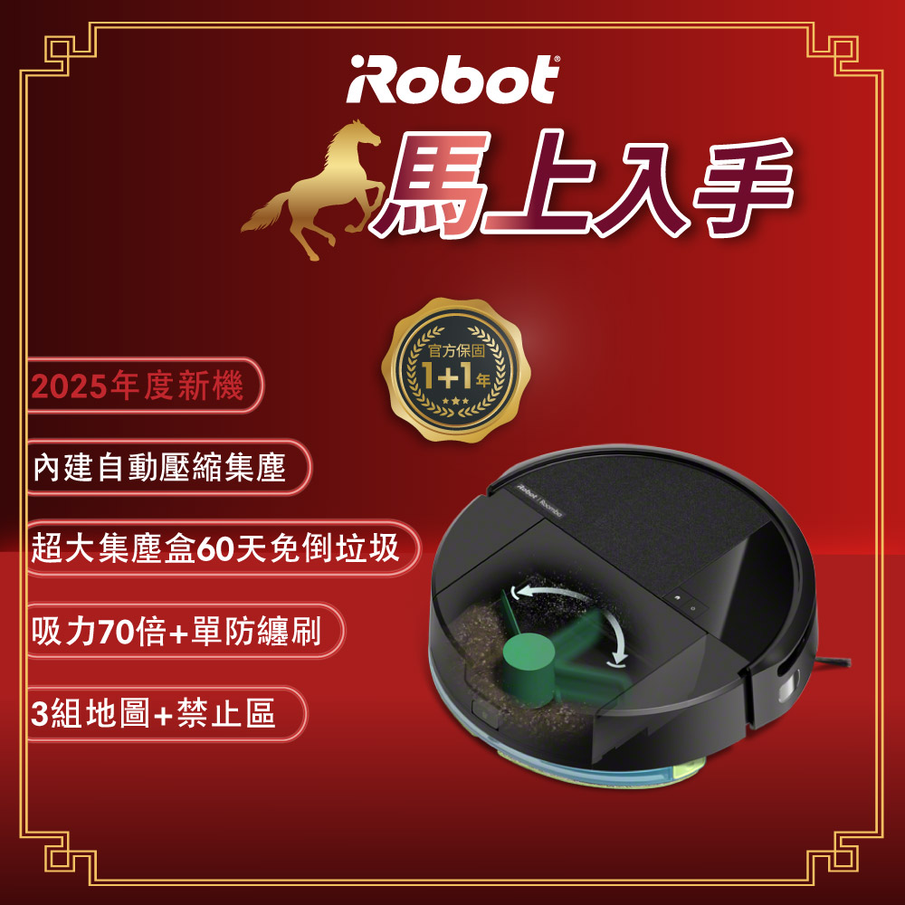 iRobot 【美國機器人】Roomba 205 Combo 自動壓縮集塵掃拖機器人-極夜黑