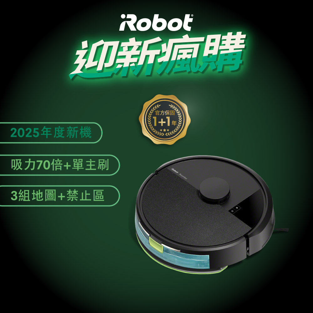 iRobot 【美國機器人】Roomba 105 Combo 掃拖機器人 極夜黑