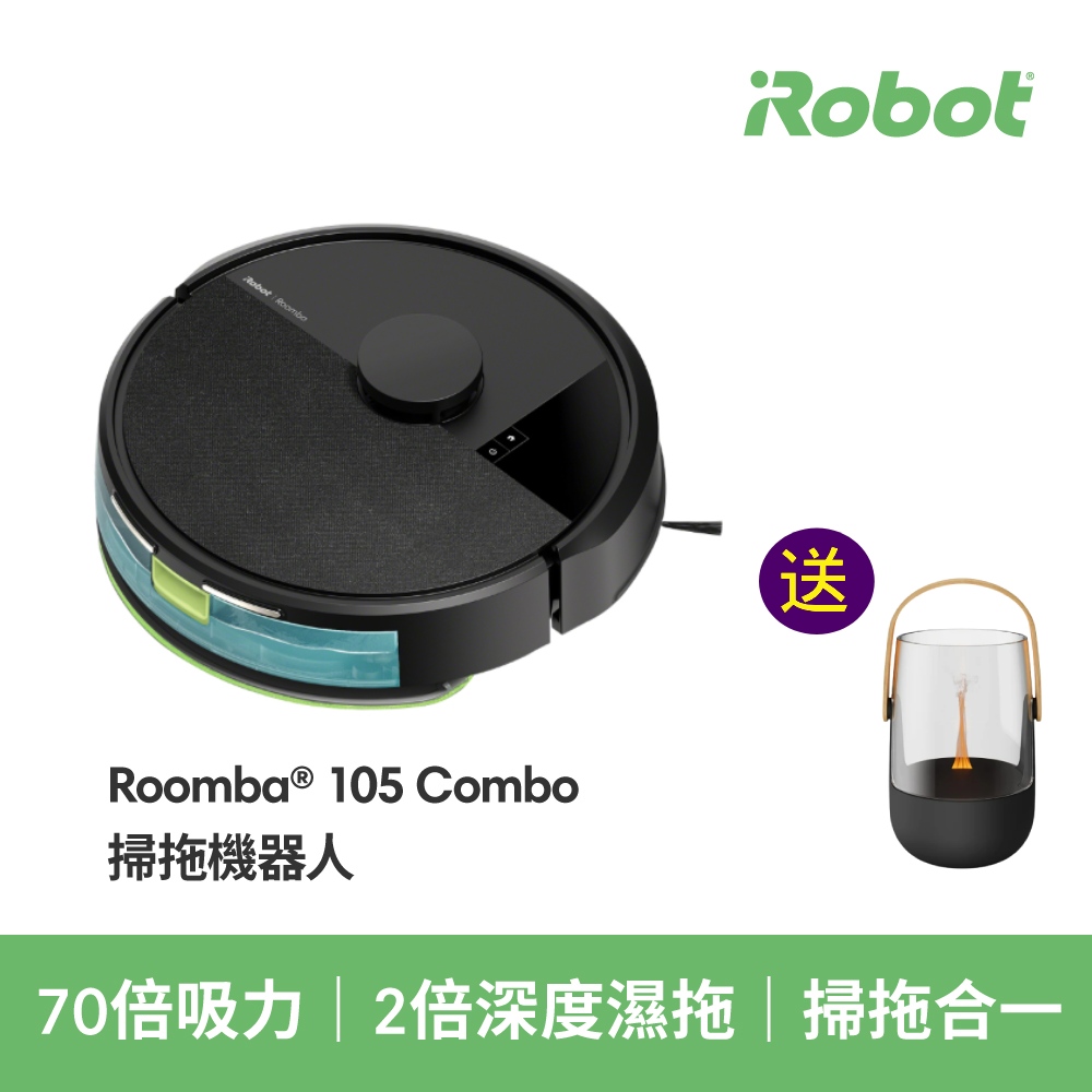 iRobot 【美國機器人】Roomba 105 Combo 掃拖機器人 極夜黑