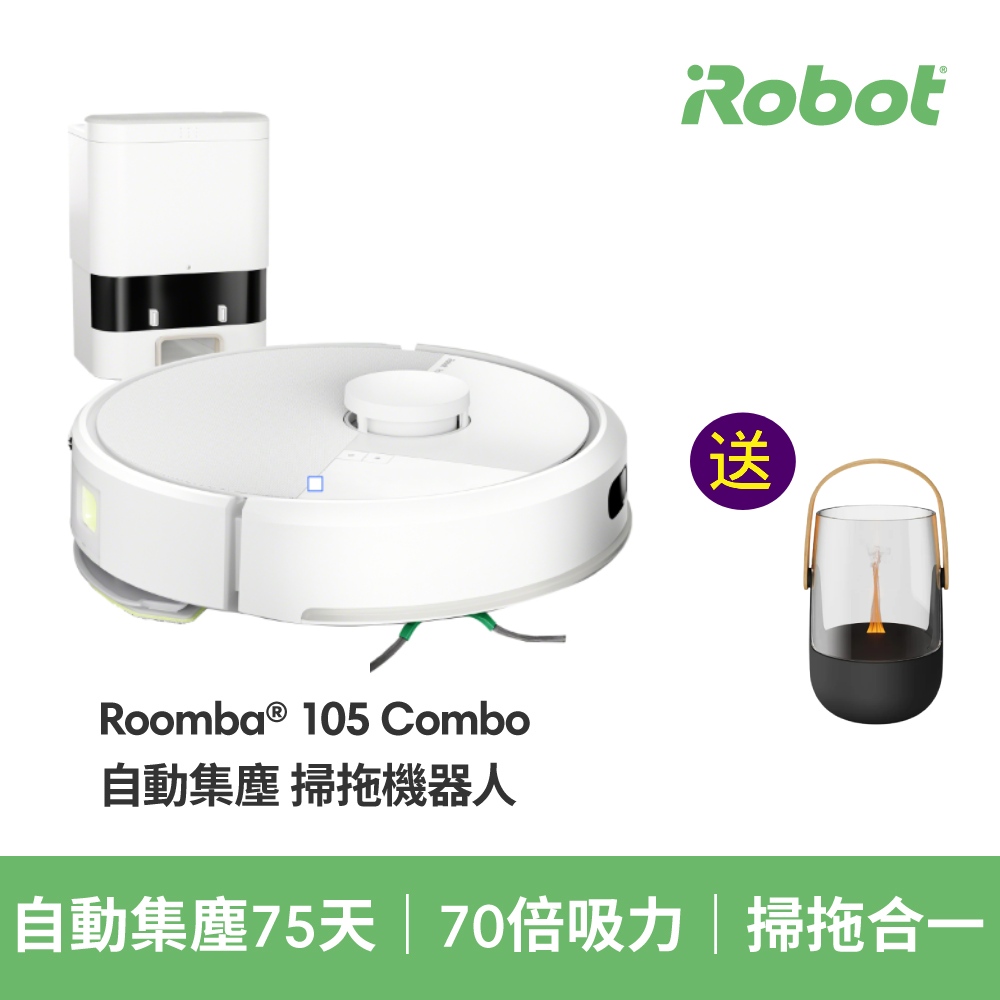 iRobot 【美國機器人】Roomba 105 Combo 自動集塵掃拖機器人 送瑞士精品無線香氛水氧機(市價$3980)