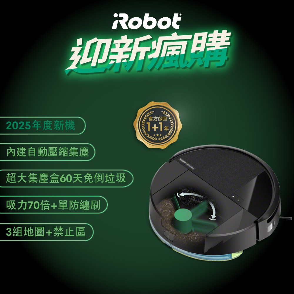 iRobot 【美國機器人】Roomba 205 Combo 自動壓縮集塵掃拖機器人-極夜黑