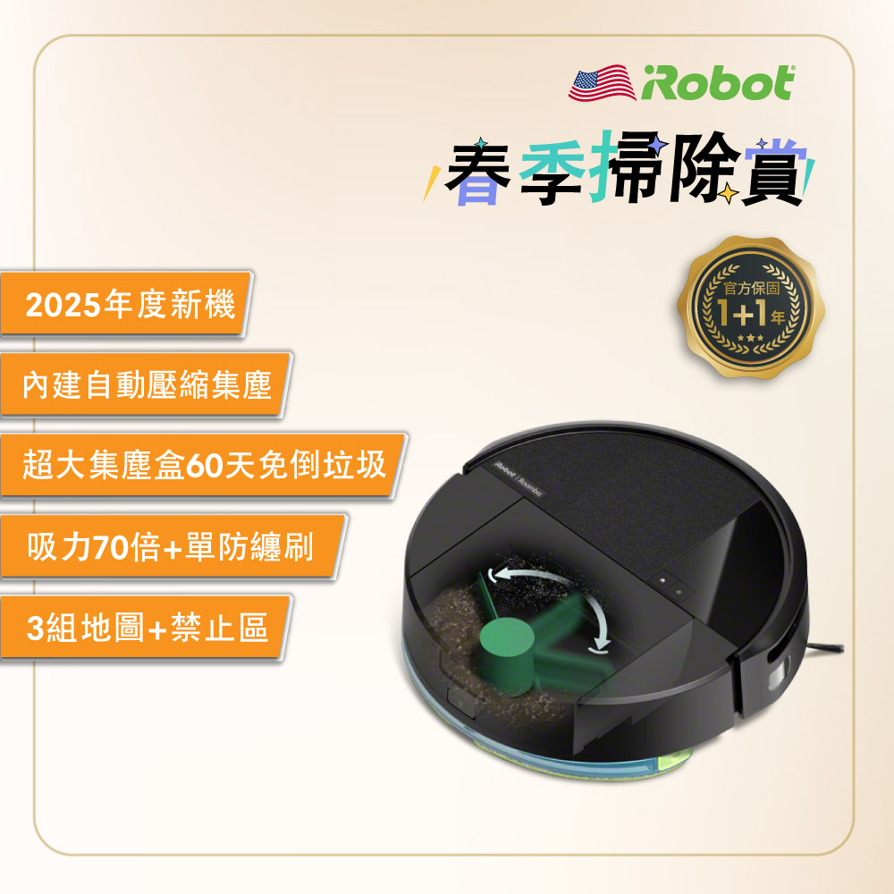 iRobot 【美國機器人】Roomba 205 Combo 自動壓縮集塵掃拖機器人-極夜黑