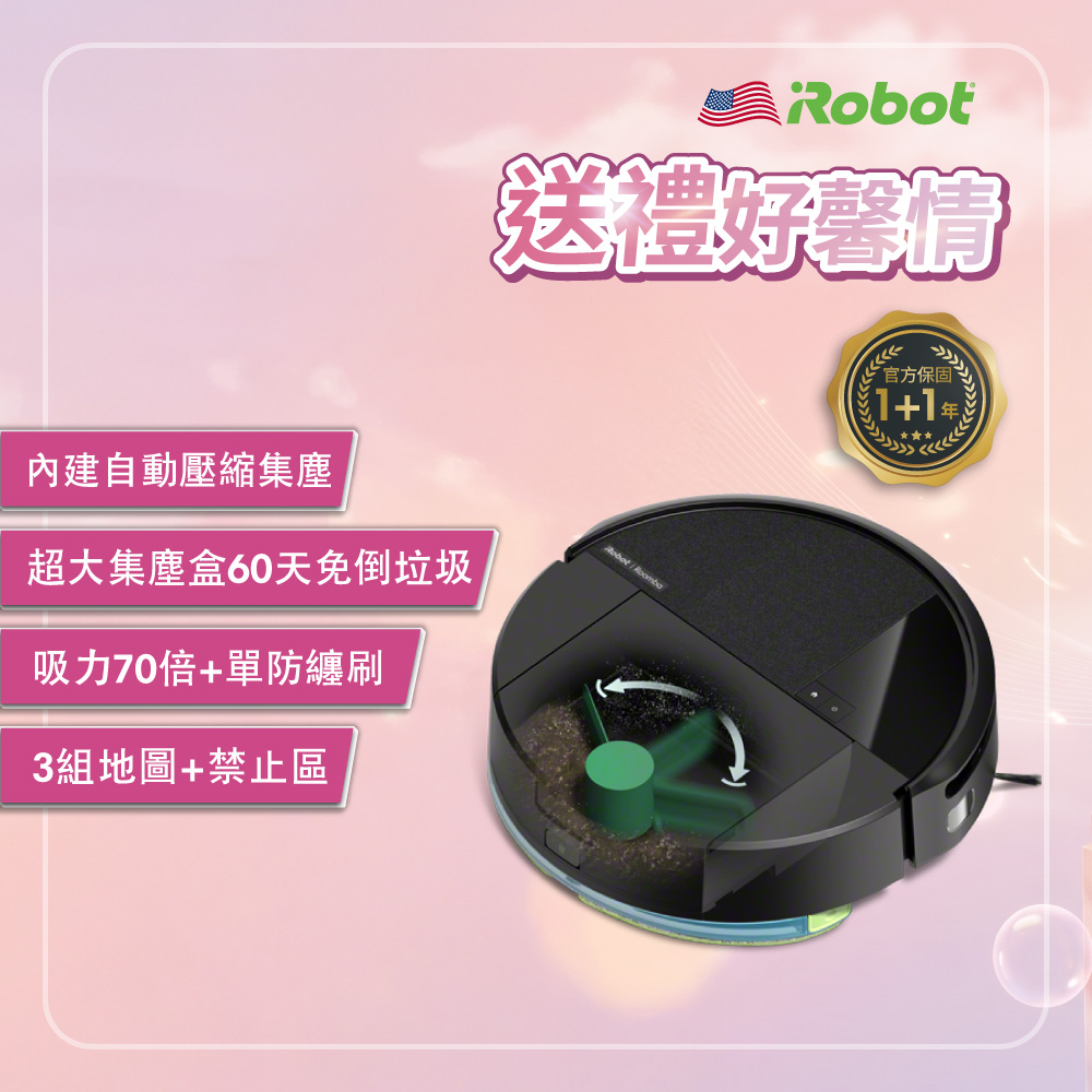 iRobot 【美國機器人】Roomba 205 Combo 自動壓縮集塵掃拖機器人-極夜黑