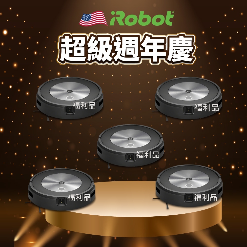 iRobot 美國 Roomba Combo j5 福利品 避障+旗艦掃拖機器人-5台超值組