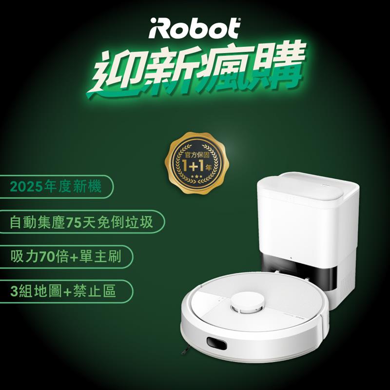 iRobot 【美國機器人】Roomba 105 Combo 自動集塵掃拖機器人