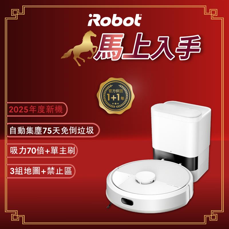 iRobot 【美國機器人】Roomba 105 Combo 自動集塵掃拖機器人