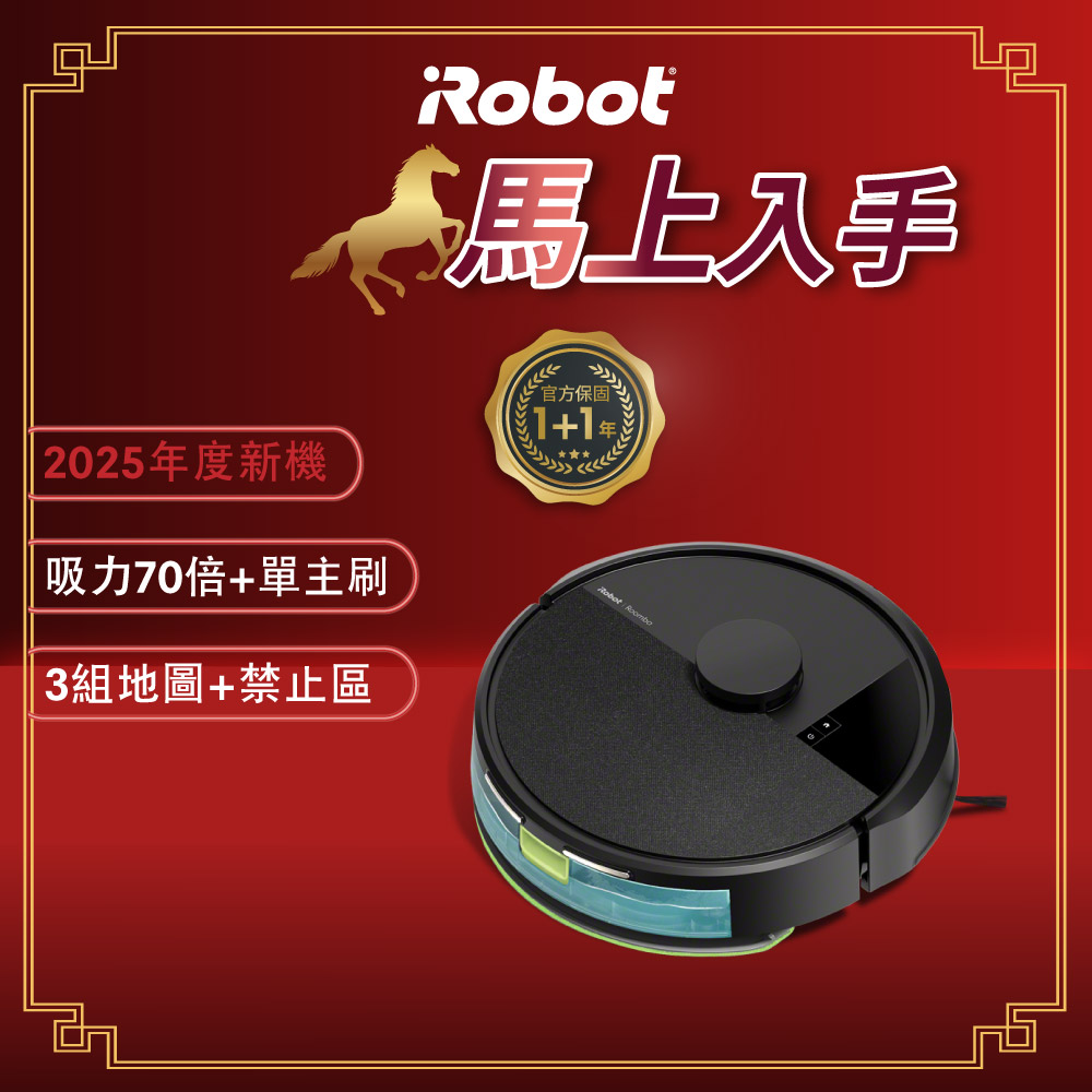 iRobot 【美國機器人】Roomba 105 Combo 掃拖機器人 極夜黑