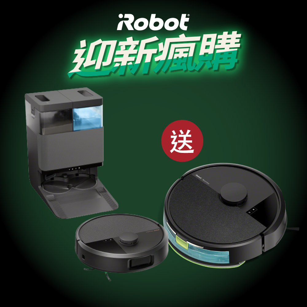 iRobot 買大送小 Roomba Plus 505 Combo 熱旋風全能掃拖機器人 送 Roomba 105 Combo 掃拖機器人