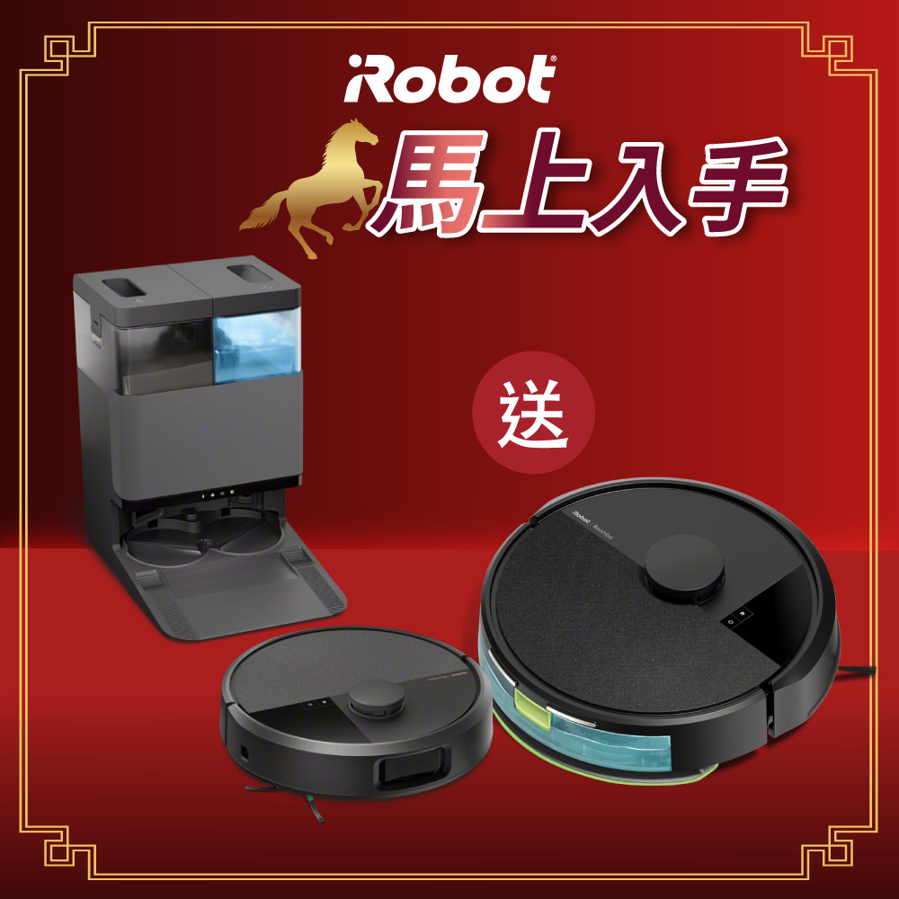 iRobot 買大送小 Roomba Plus 505 Combo 熱旋風全能掃拖機器人 送 Roomba 105 Combo 掃拖機器人