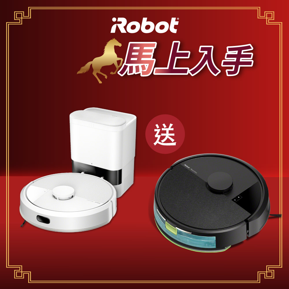 iRobot 買大送小 Roomba 105 Combo 自動集塵掃拖機器人 送 Roomba 105 Combo 掃拖機器人