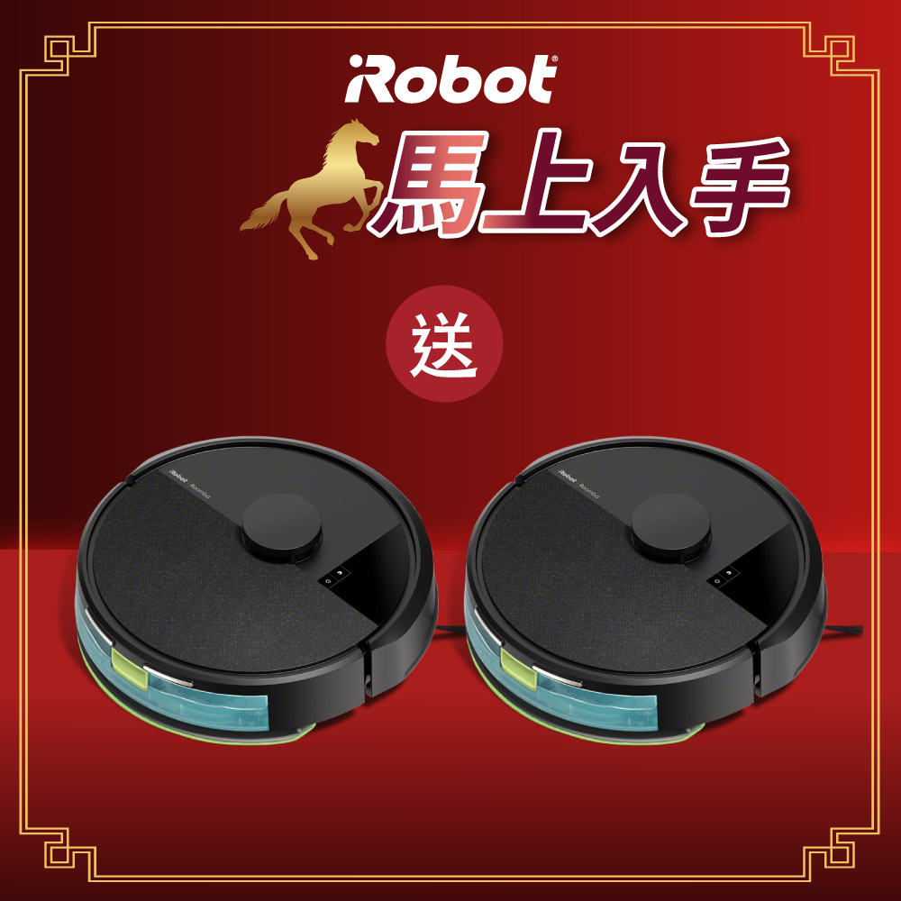 iRobot 買1送1 Roomba 105 Combo 掃拖機器人 送 Roomba 105 Combo 掃拖機器人