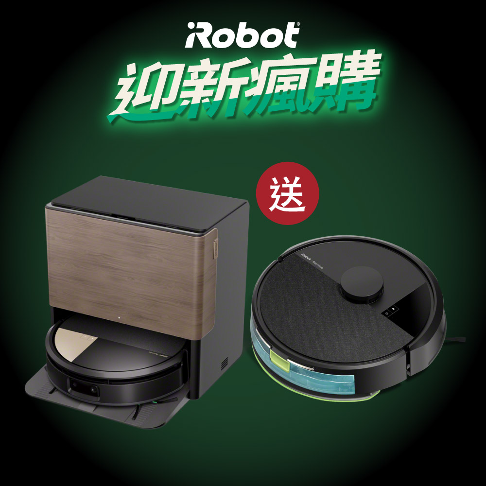 iRobot 買大送小 Roomba Max 705 Combo 旗艦全能掃拖機器人 送 Roomba 105 Combo 掃拖機器人