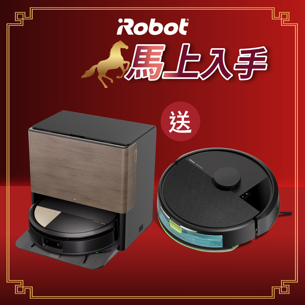 iRobot 買大送小 Roomba Max 705 Combo 旗艦全能掃拖機器人 送 Roomba 105 Combo 掃拖機器人
