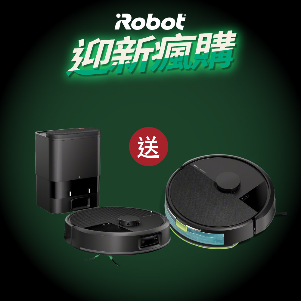 iRobot 【美國機器人】買大送小 Roomba Max 705 Vac 旗艦掃地機器人 送 Roomba 105 Combo 掃拖機器