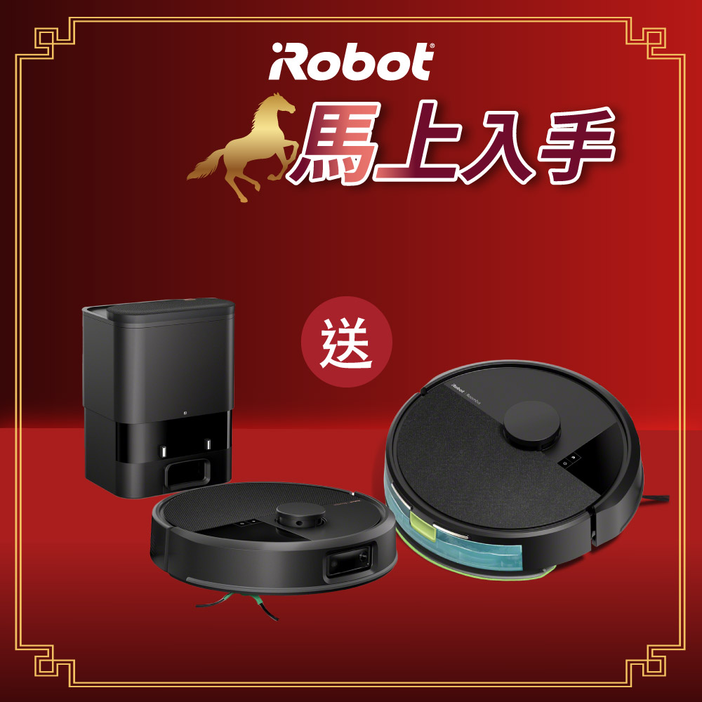 iRobot 【美國機器人】買大送小 Roomba Max 705 Vac 旗艦掃地機器人 送 Roomba 105 Combo 掃拖機器