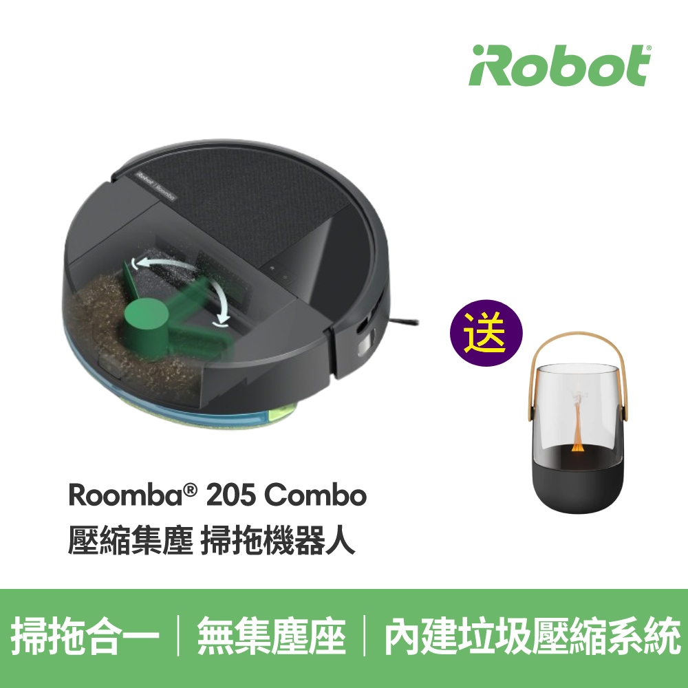 iRobot 【美國機器人】Roomba 205 Combo 自動壓縮集塵掃拖機器人-極夜黑 送瑞士精品無線香氛水氧機(市價$3980)