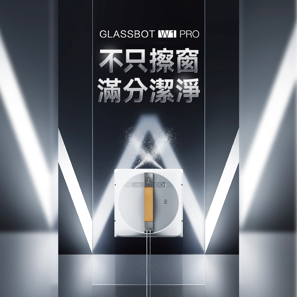 GLASSBOT W1 PRO雙向噴水智慧擦窗機器人