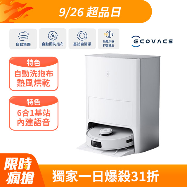 【ECOVACS 科沃斯】DEEBOT T10 OMNI全能旗艦掃地機器人(自動集塵&回洗拖布/熱風烘乾/內建語音助手)